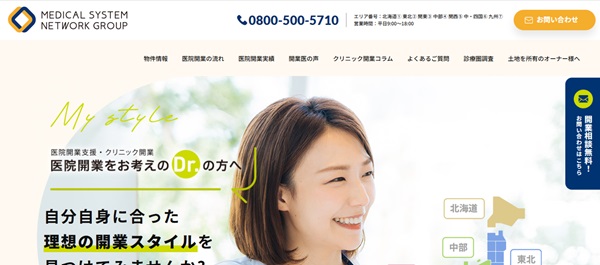 メディカルシステムネットワーク