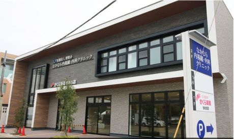 なかむら内視鏡・内科クリニック